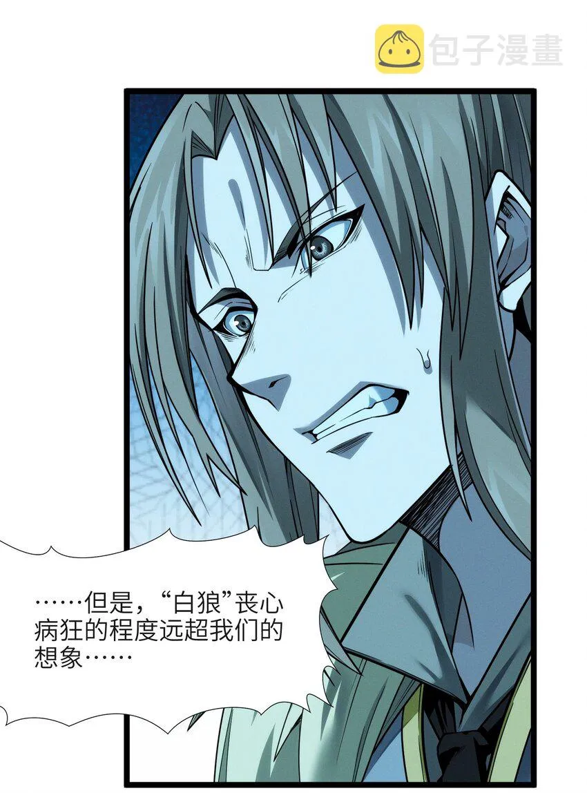 053 宛若神明 第48页