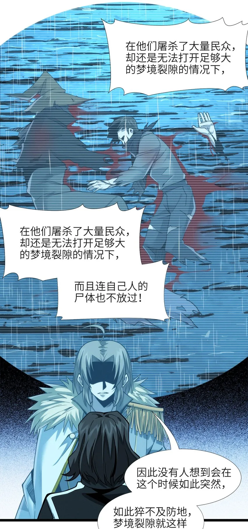053 宛若神明 第49页