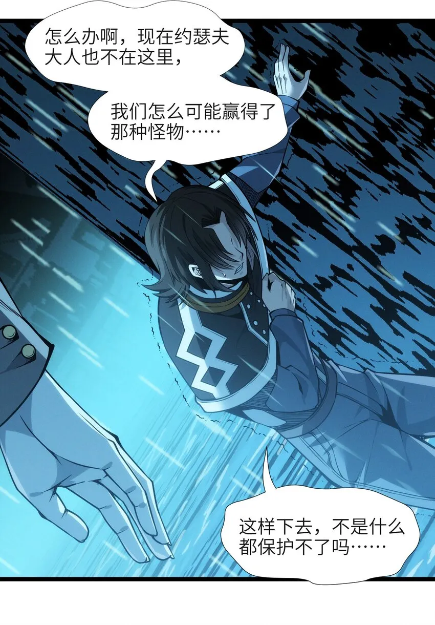 053 宛若神明 第51页