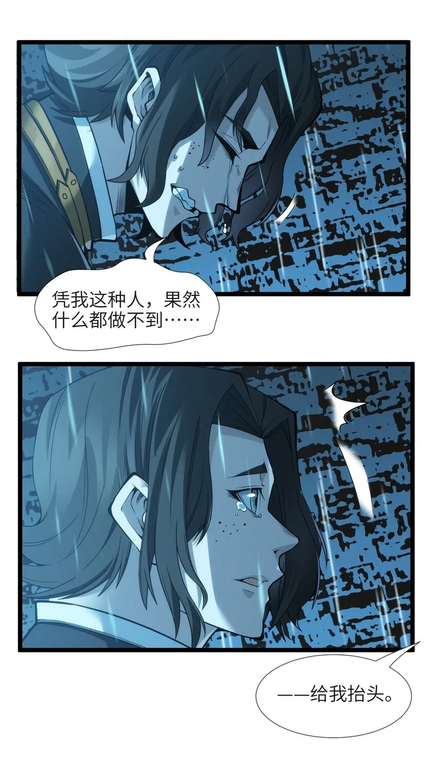 053 宛若神明 第52页
