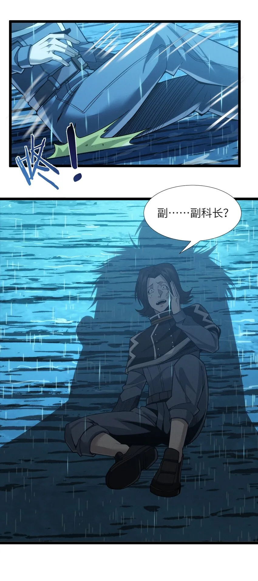 053 宛若神明 第54页
