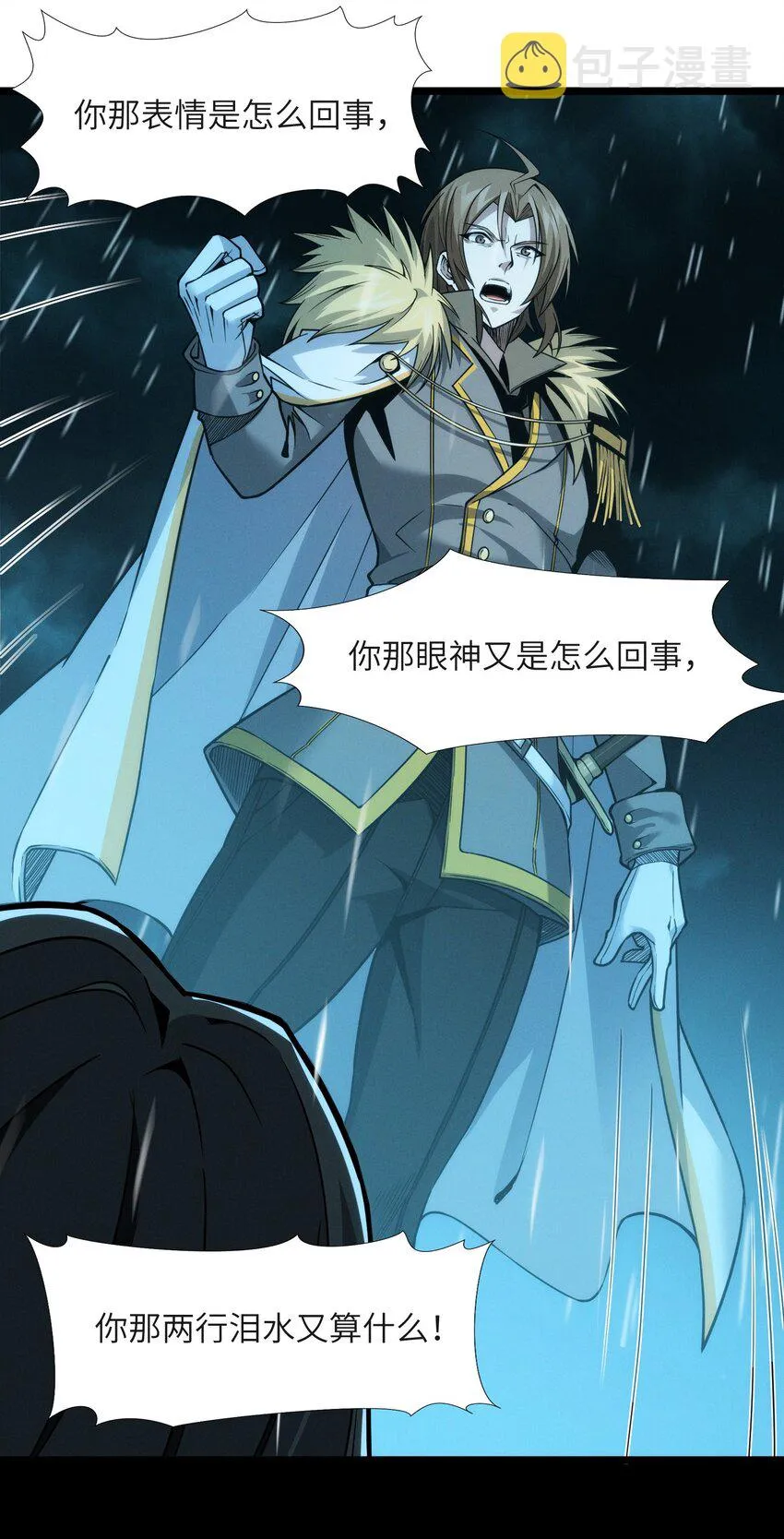 053 宛若神明 第55页