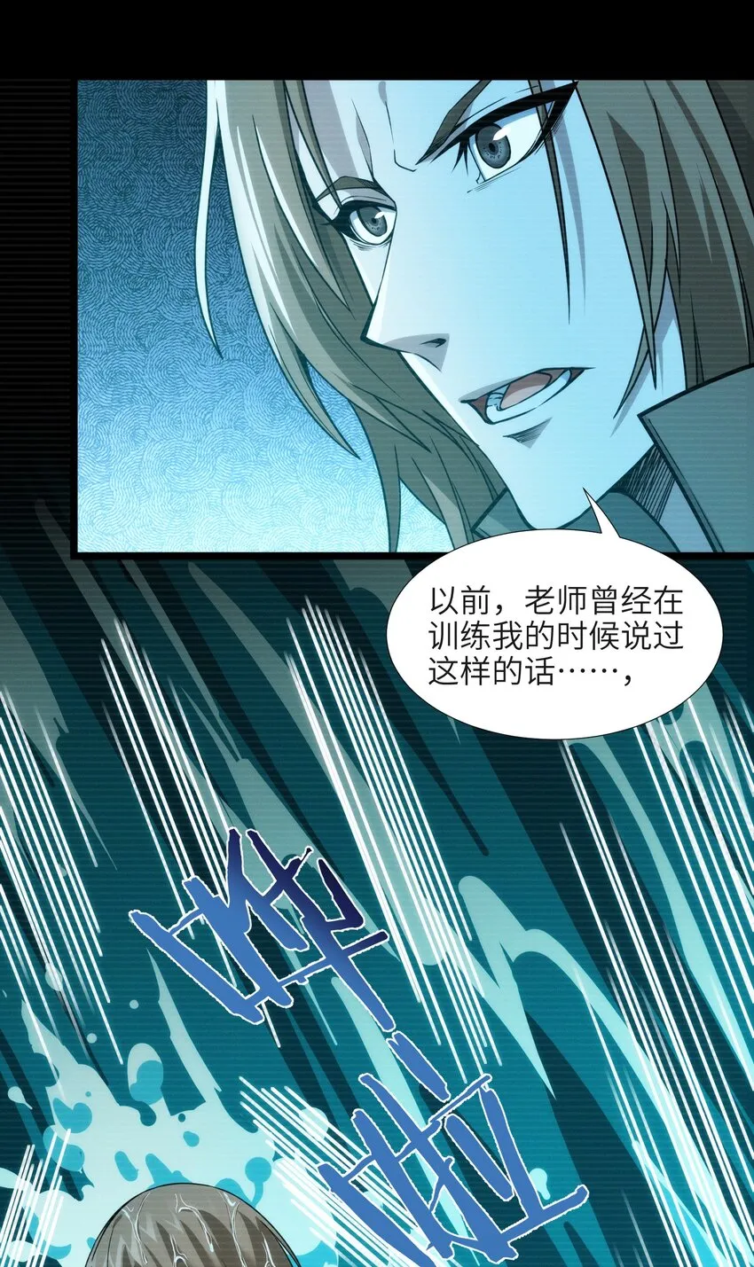 053 宛若神明 第56页