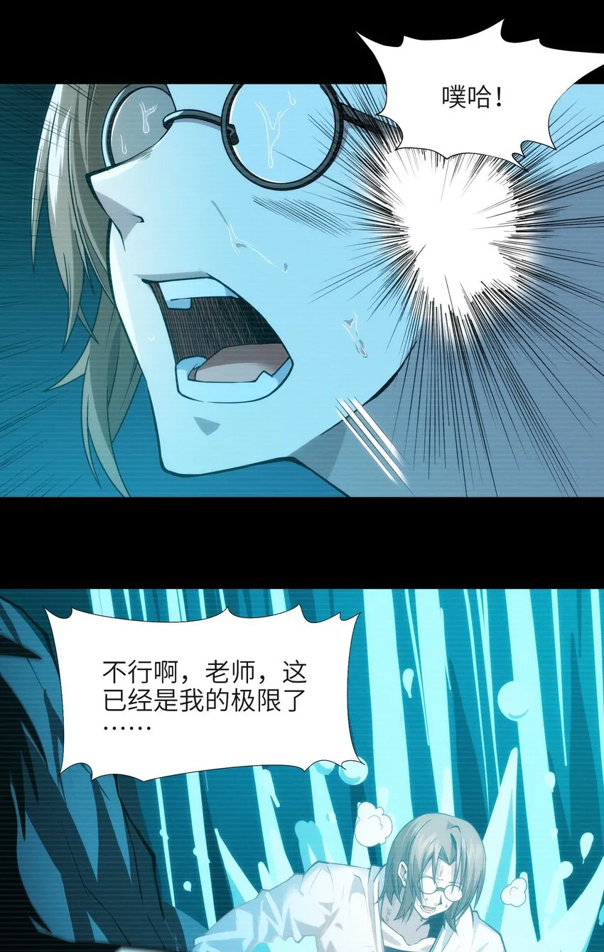 053 宛若神明 第58页