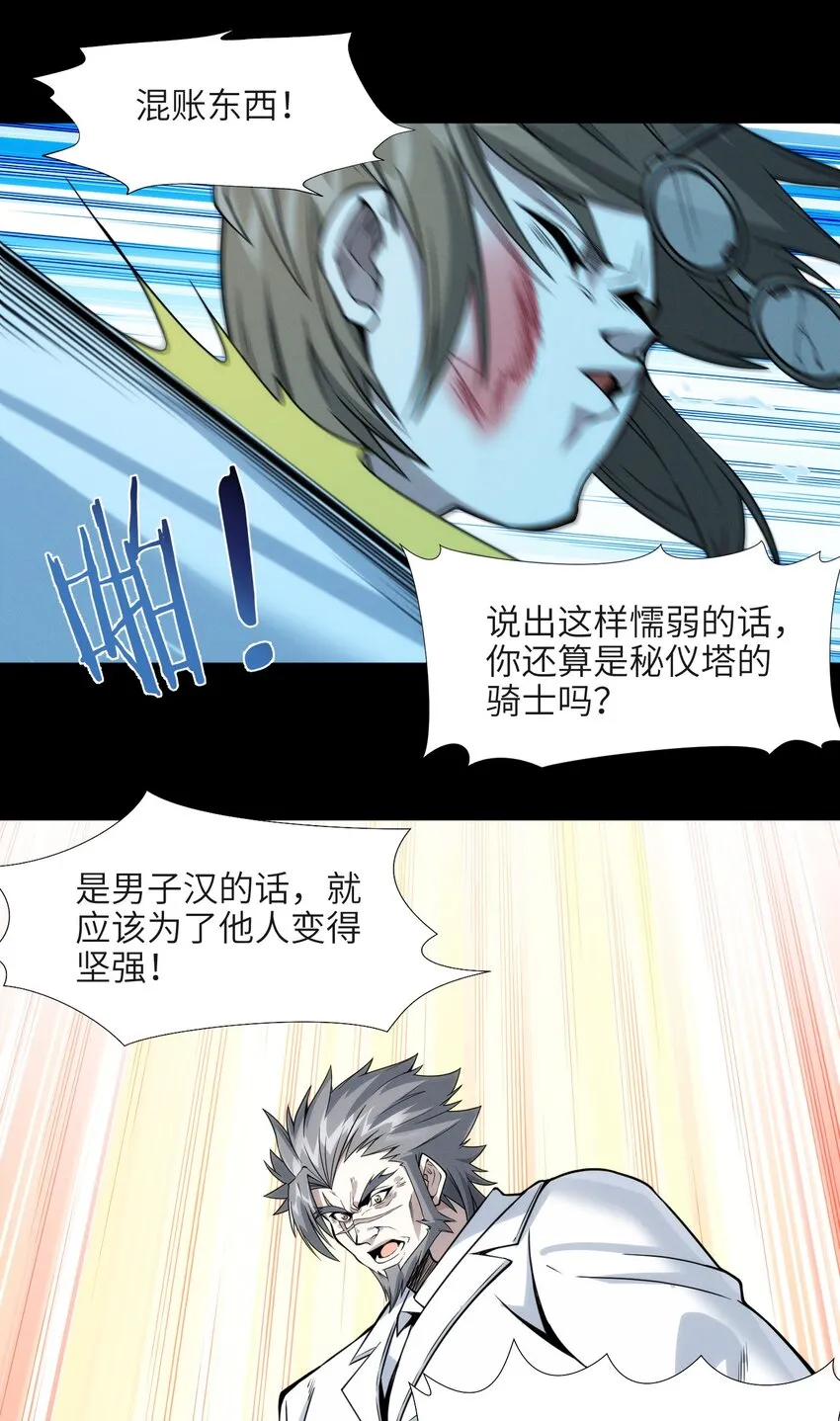 053 宛若神明 第60页