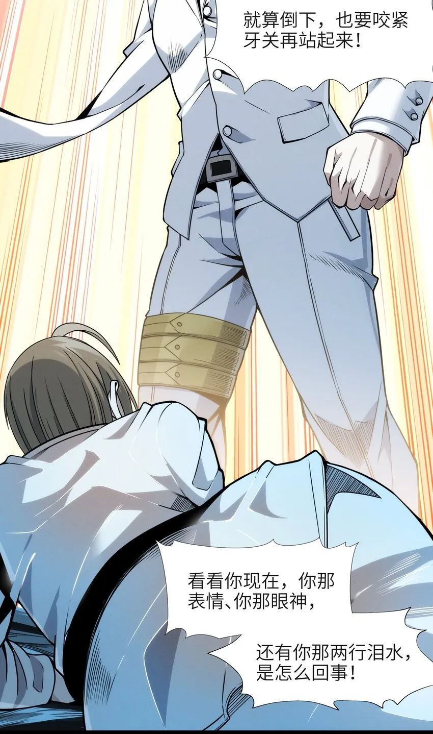 053 宛若神明 第61页