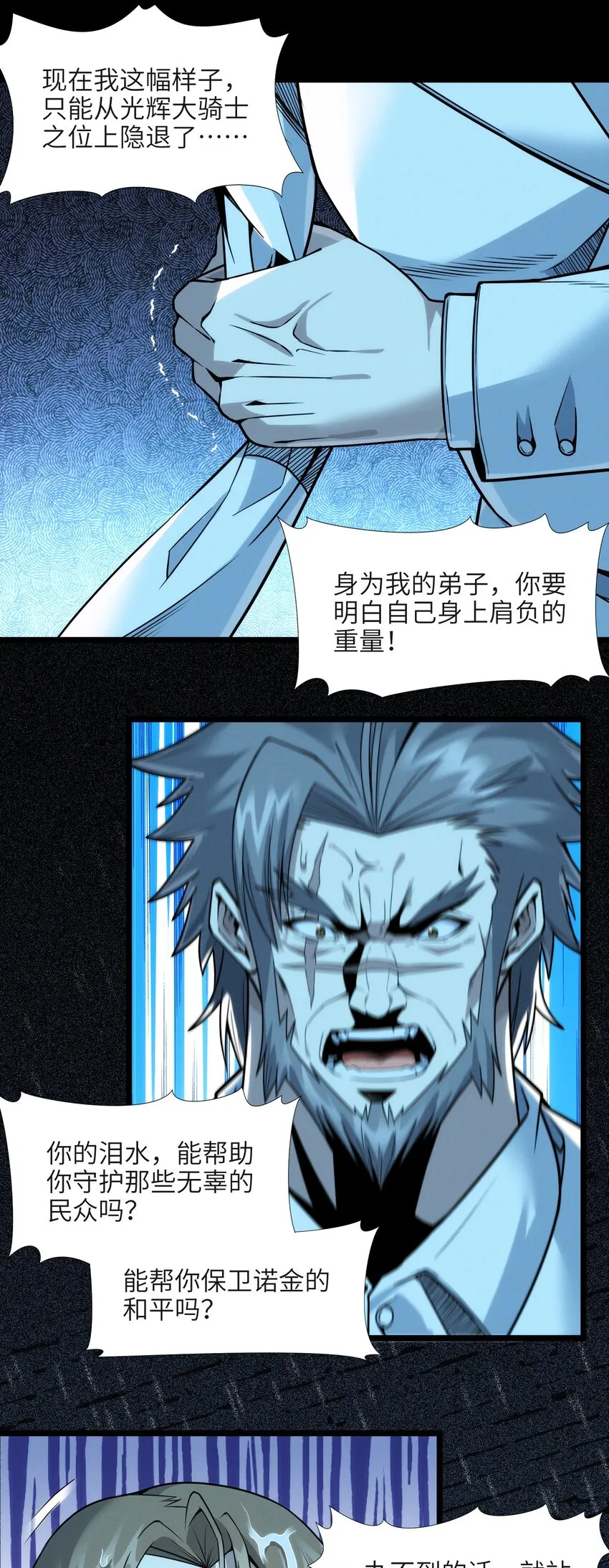 053 宛若神明 第62页