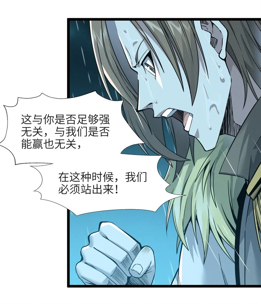 053 宛若神明 第64页