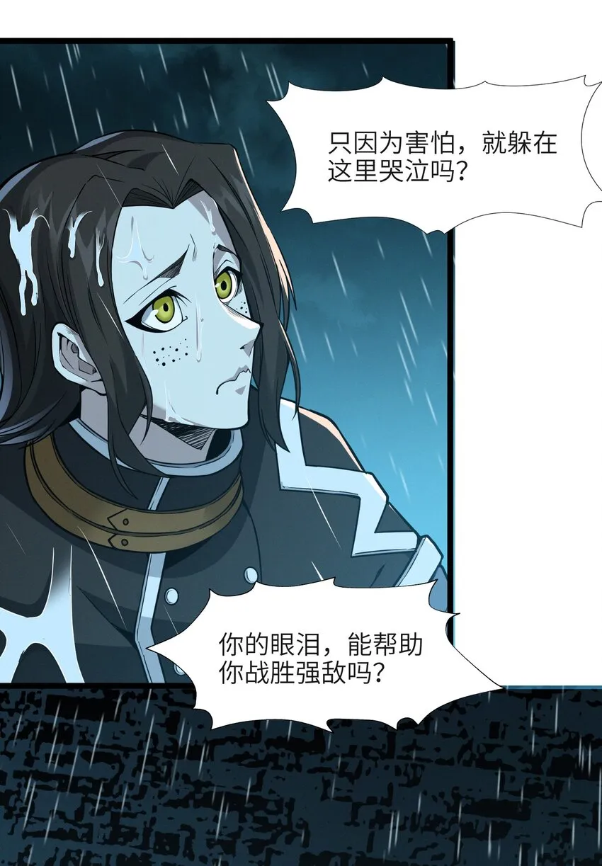 053 宛若神明 第65页