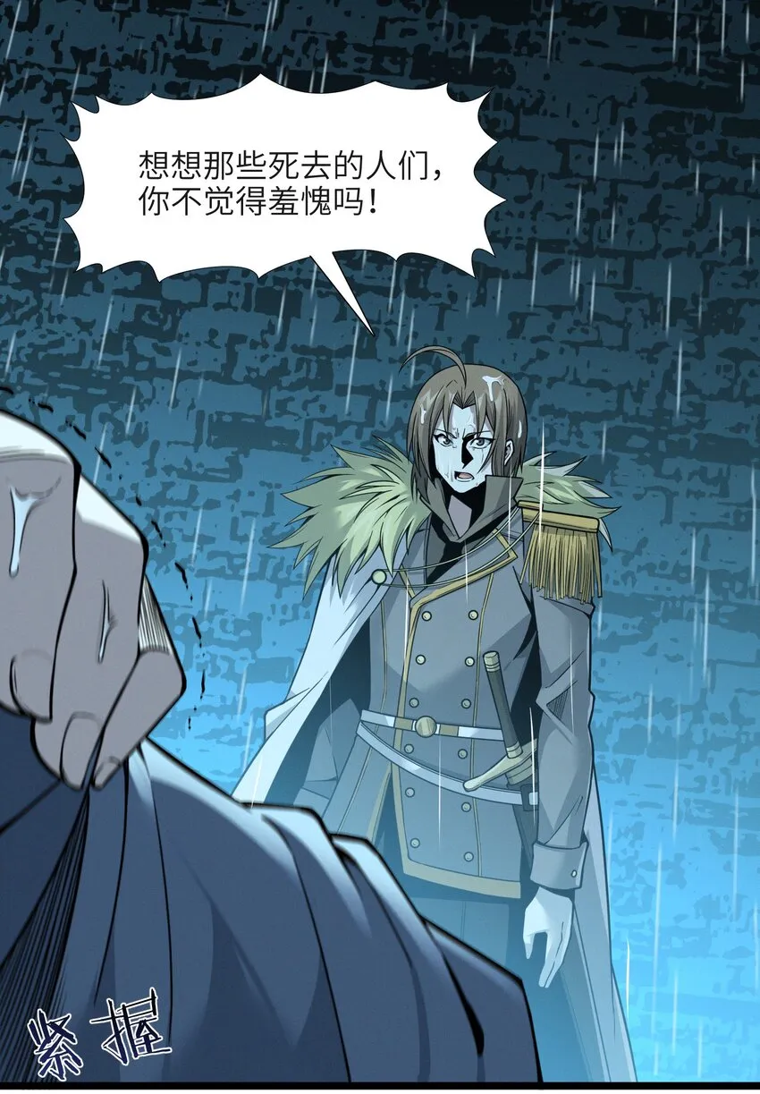 053 宛若神明 第66页