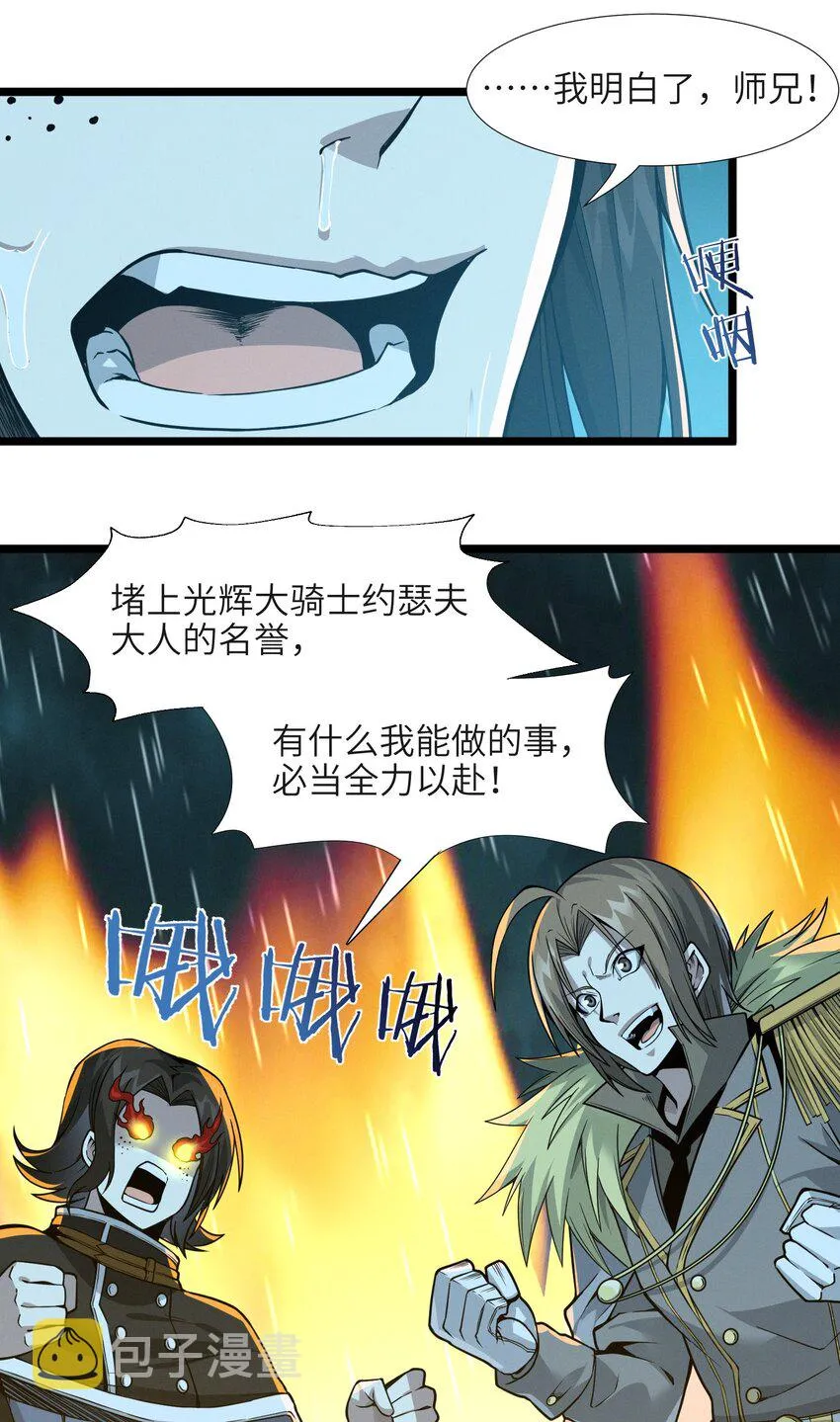 053 宛若神明 第67页