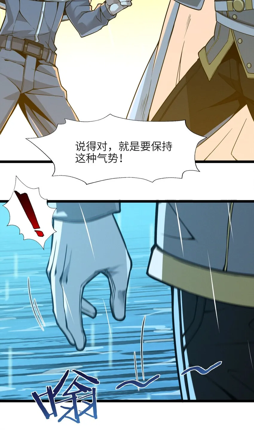 053 宛若神明 第68页