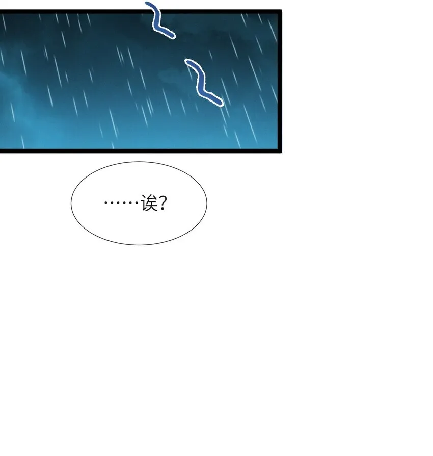 053 宛若神明 第74页