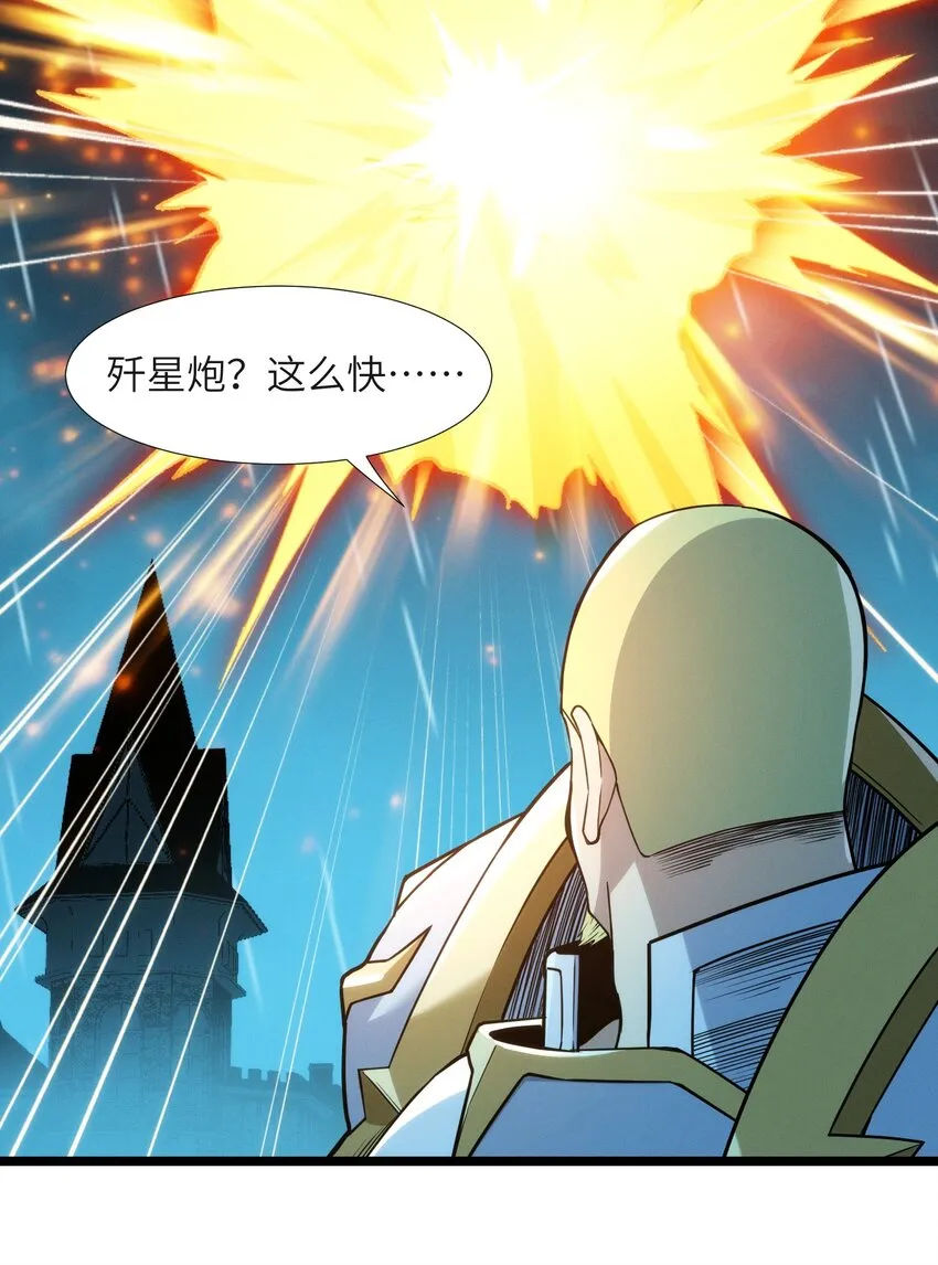 053 宛若神明 第79页