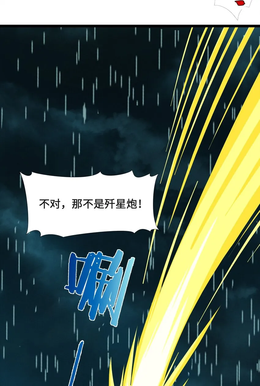 053 宛若神明 第81页