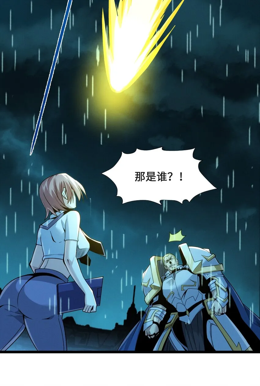 053 宛若神明 第82页