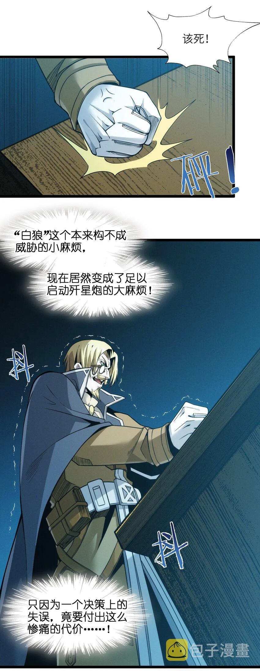 053 宛若神明 第84页