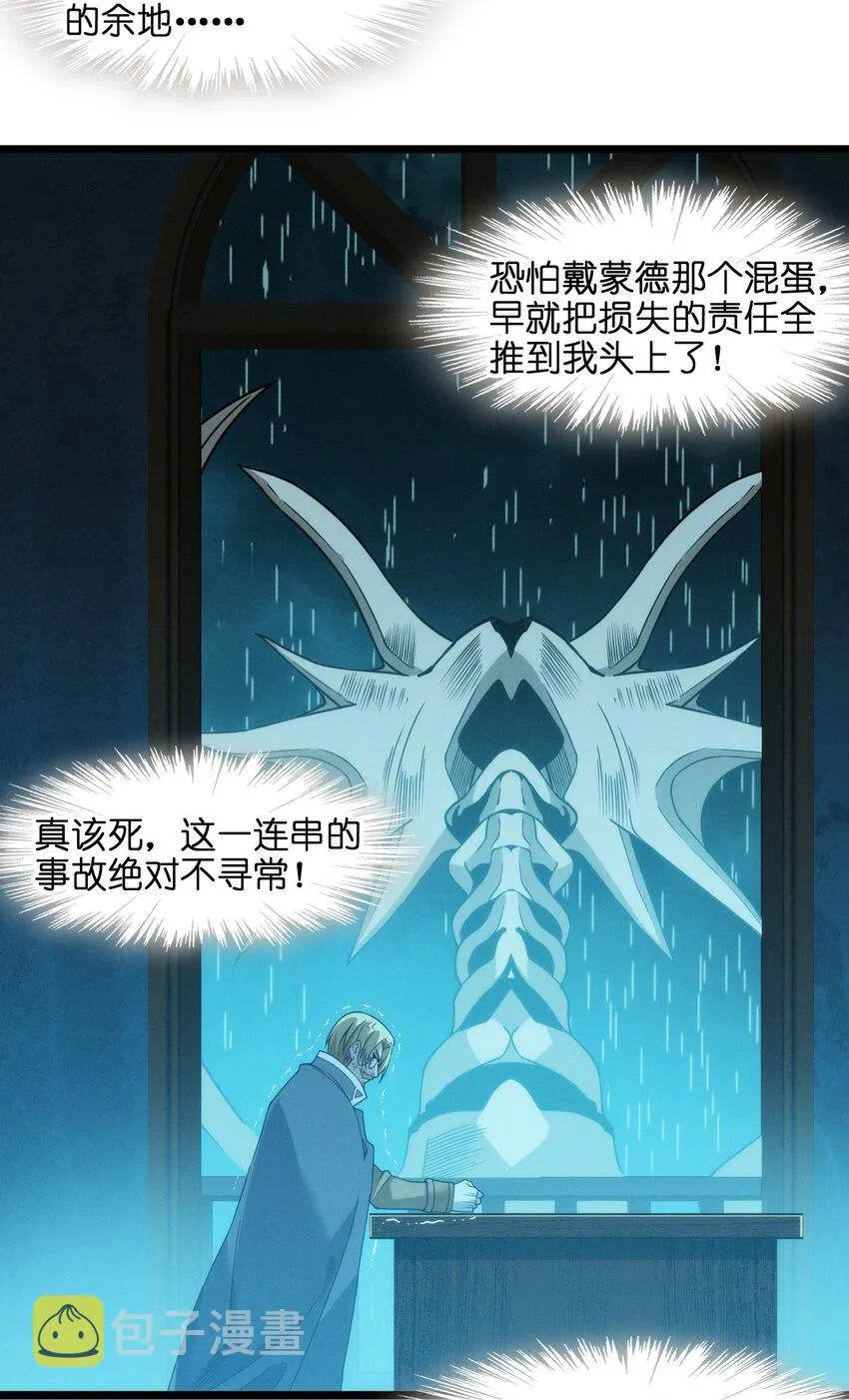 053 宛若神明 第86页