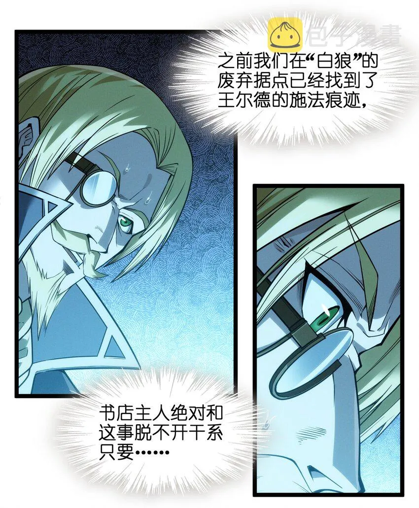 053 宛若神明 第88页