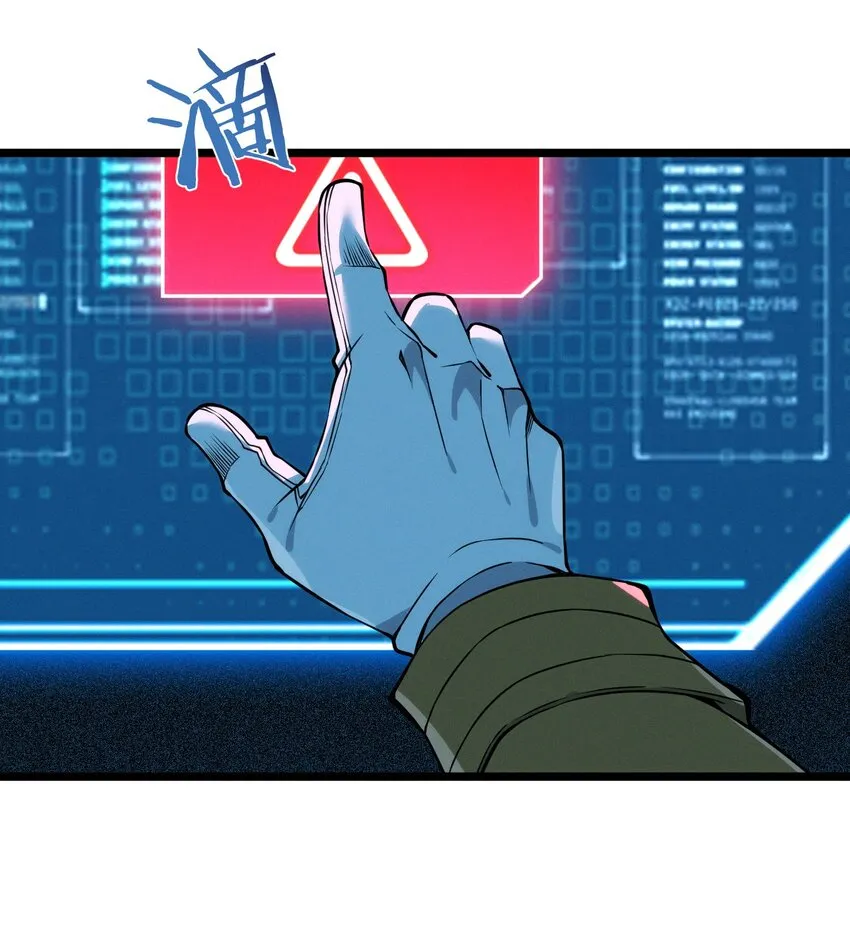 053 宛若神明 第90页