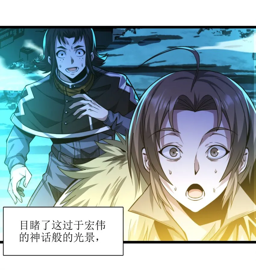 053 宛若神明 第113页