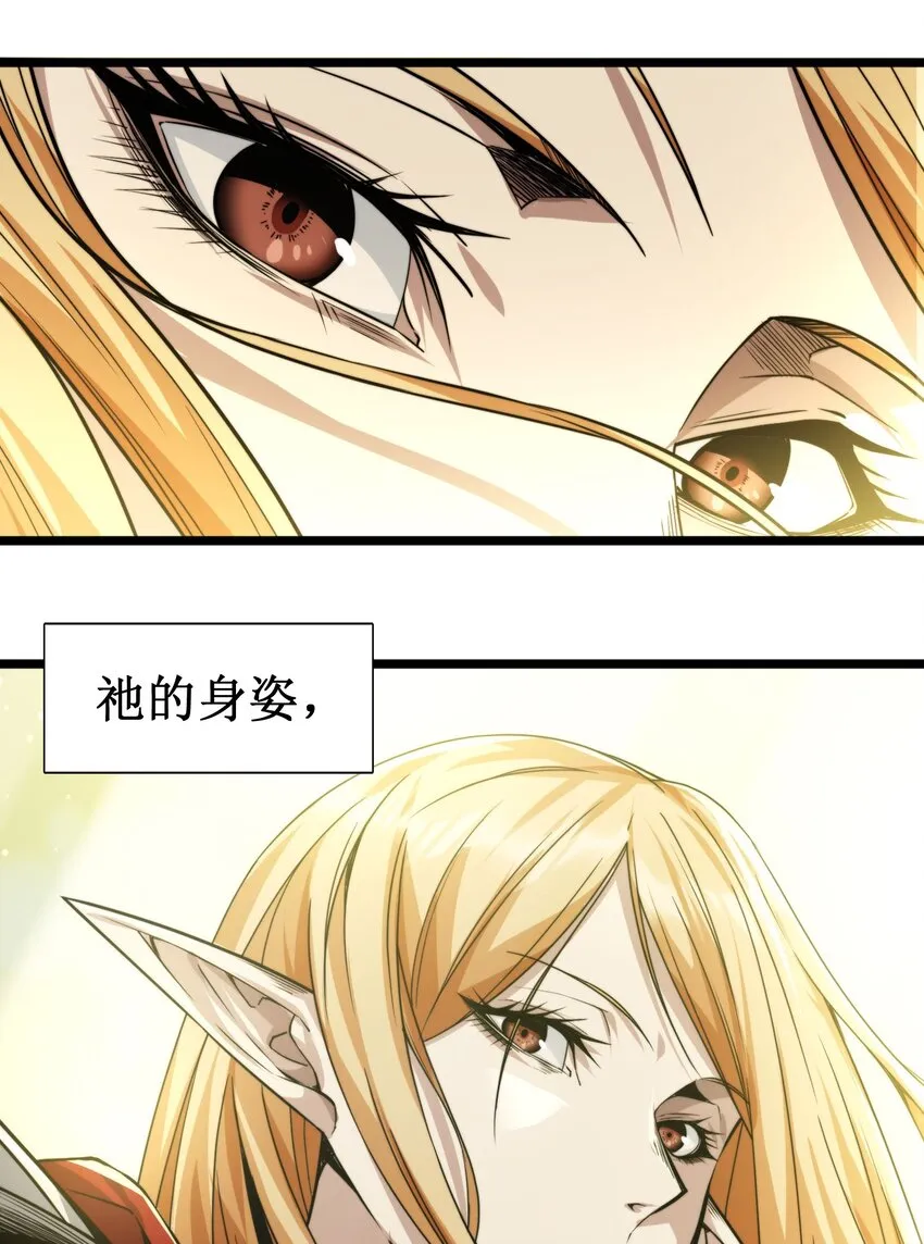 053 宛若神明 第118页