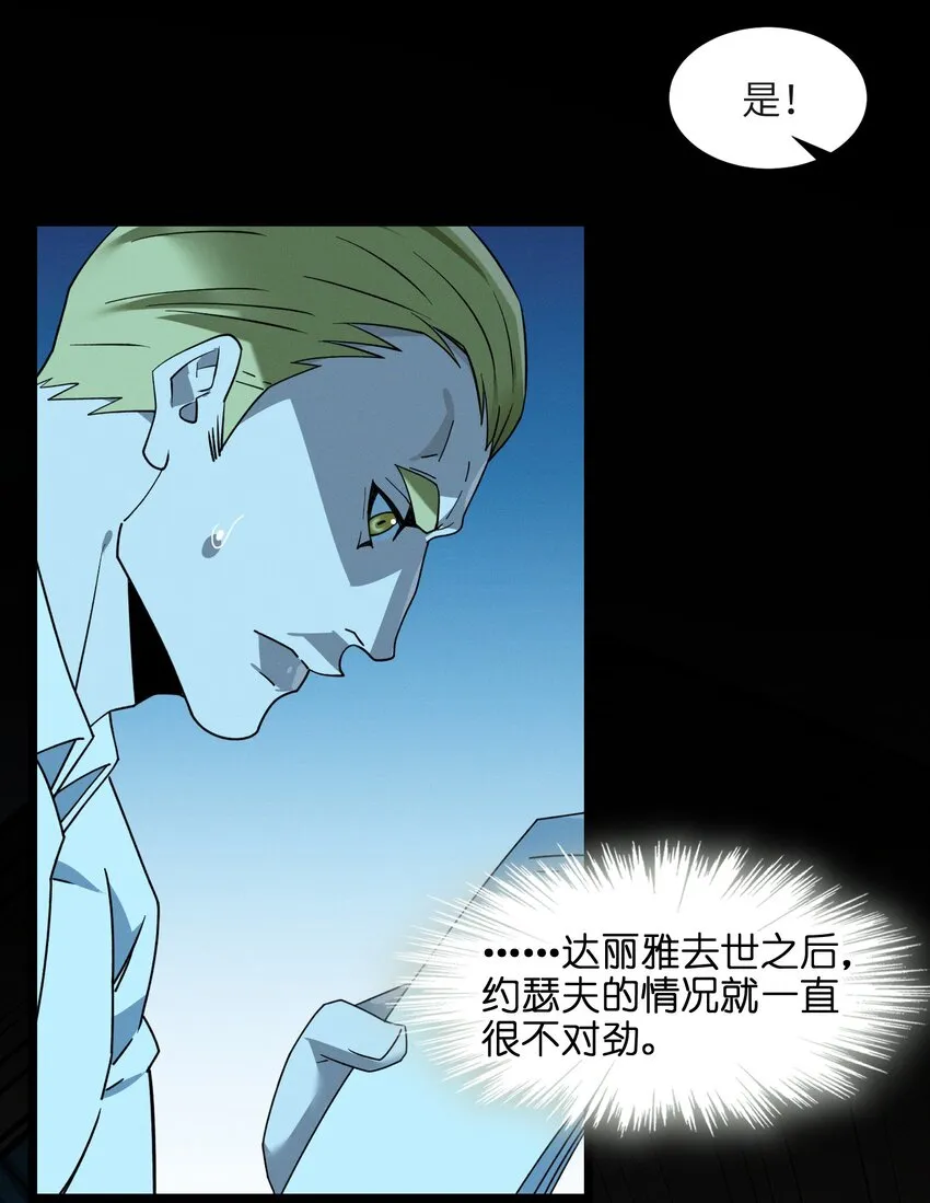 058 我说的没错吧？ 第3页