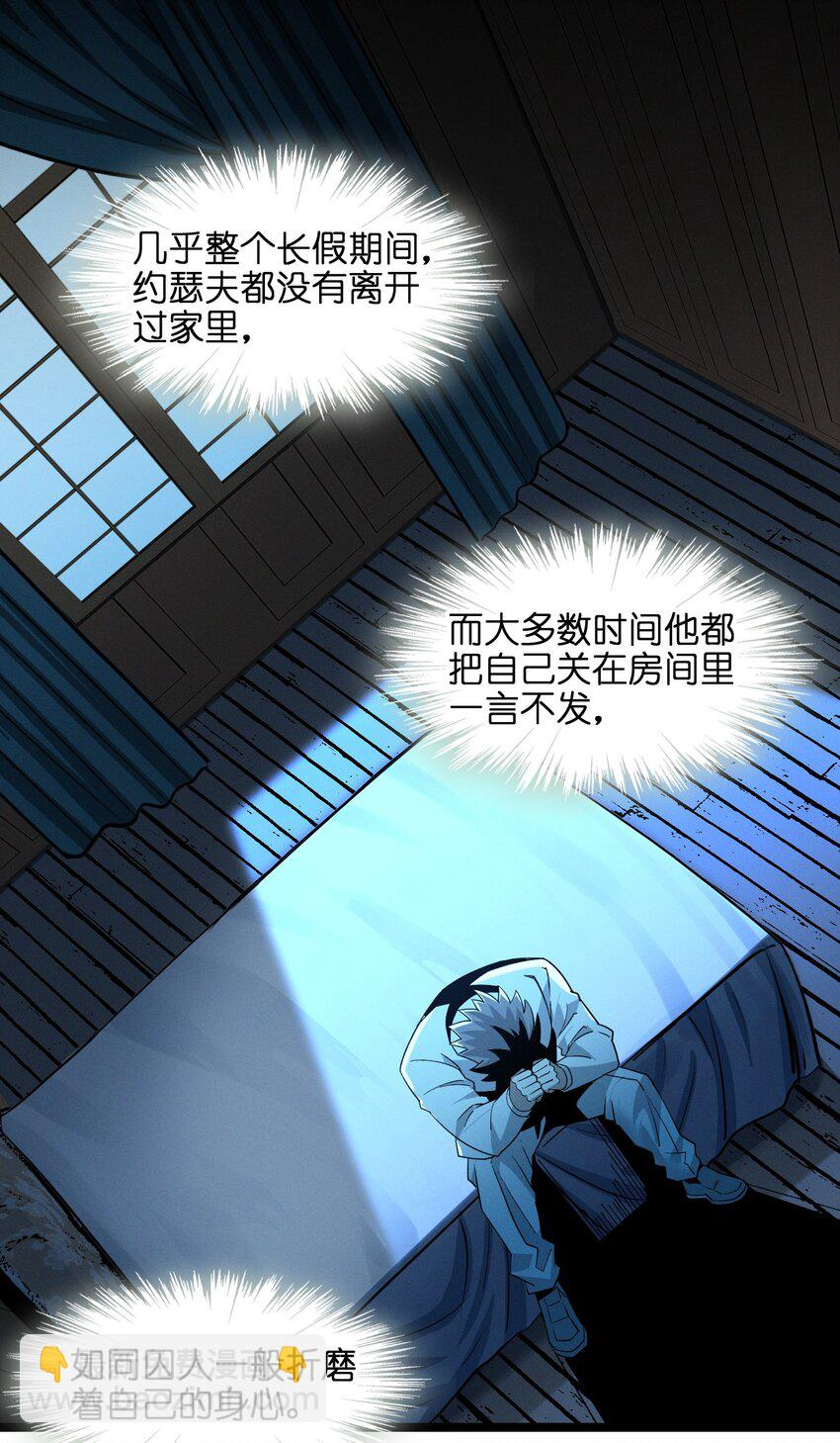 058 我说的没错吧？ 第4页
