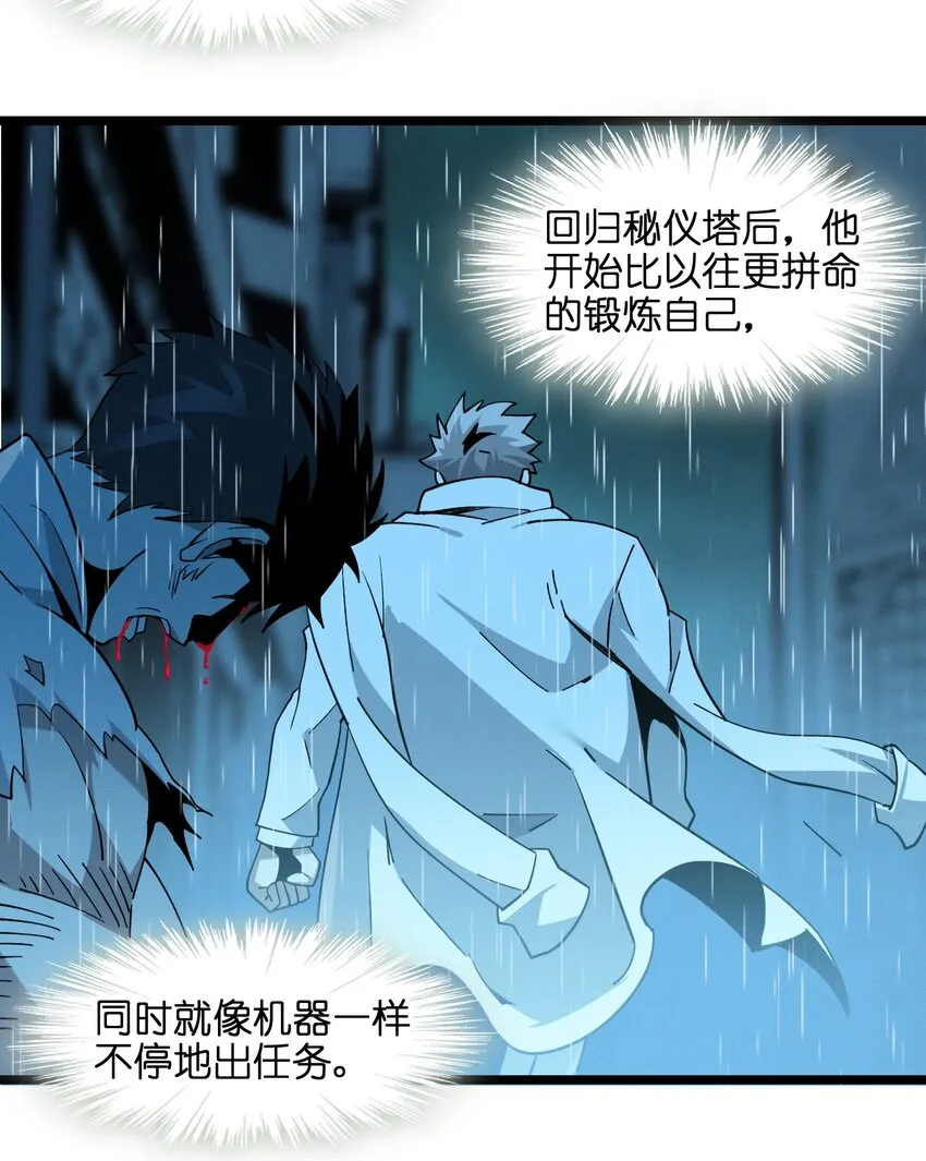 058 我说的没错吧？ 第5页