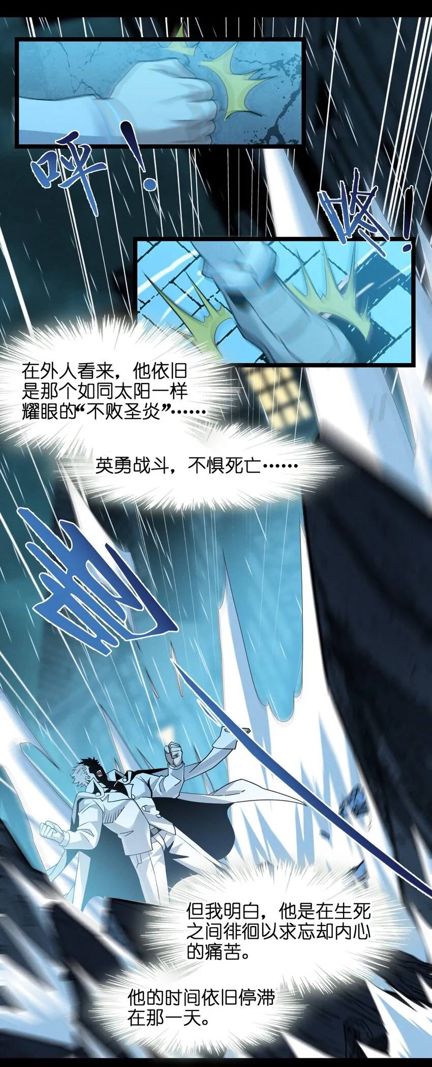 058 我说的没错吧？ 第6页