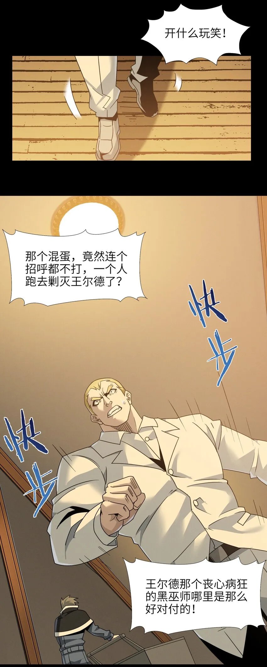 058 我说的没错吧？ 第9页