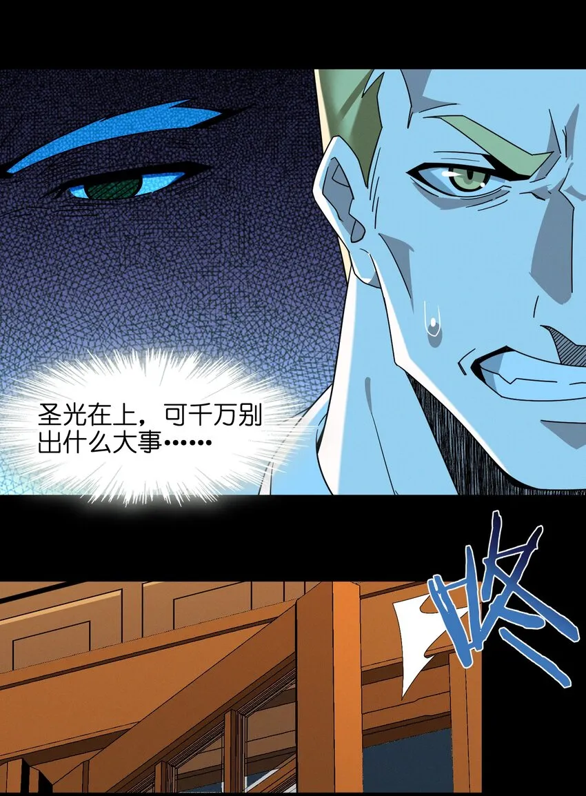 058 我说的没错吧？ 第10页