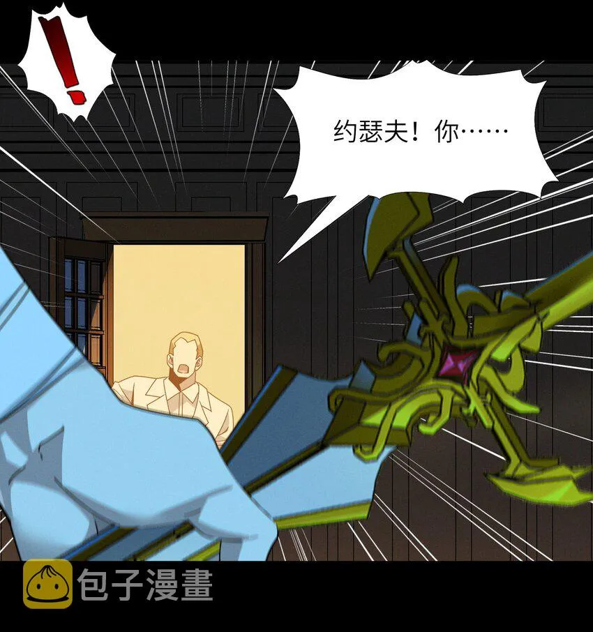 058 我说的没错吧？ 第11页