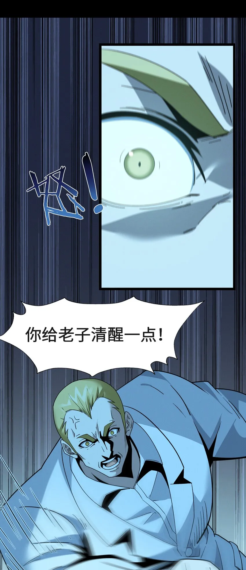 058 我说的没错吧？ 第16页