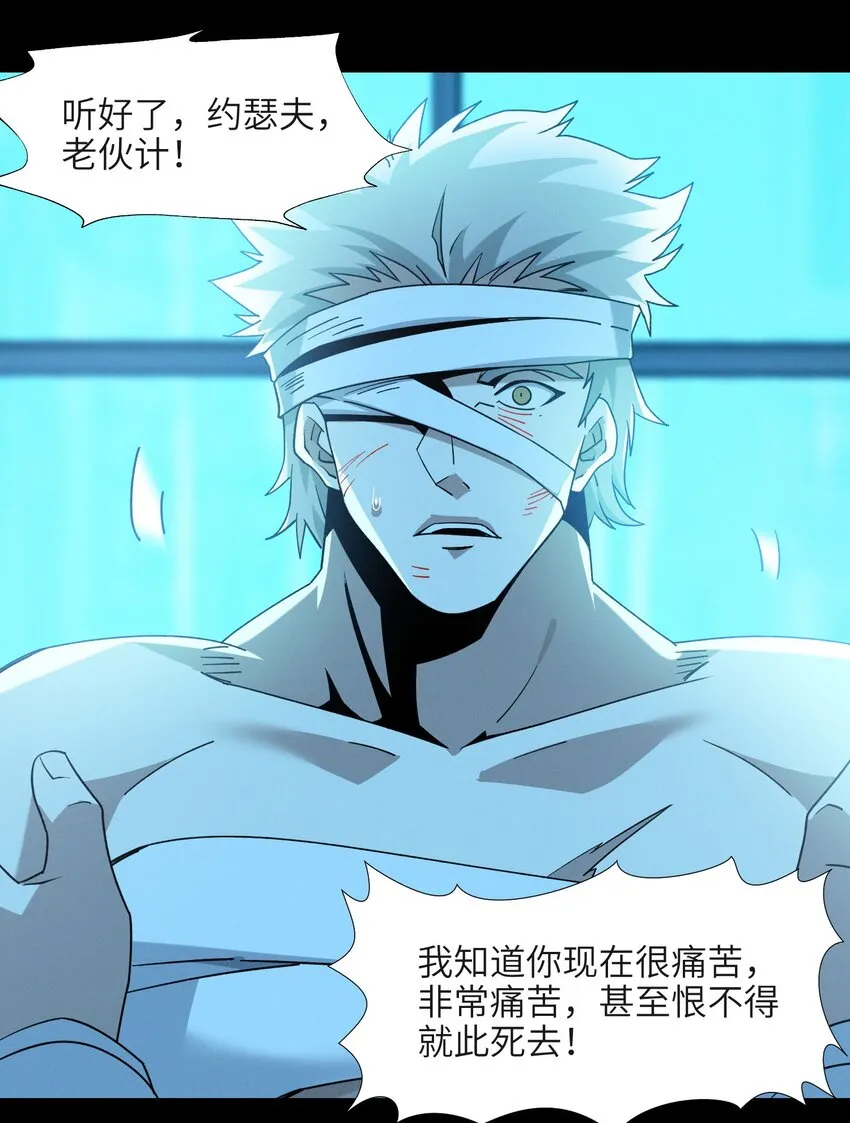 058 我说的没错吧？ 第19页