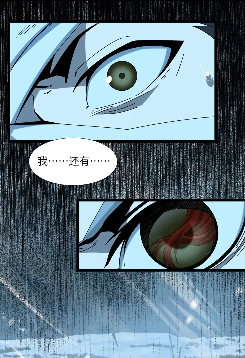 058 我说的没错吧？ 第21页