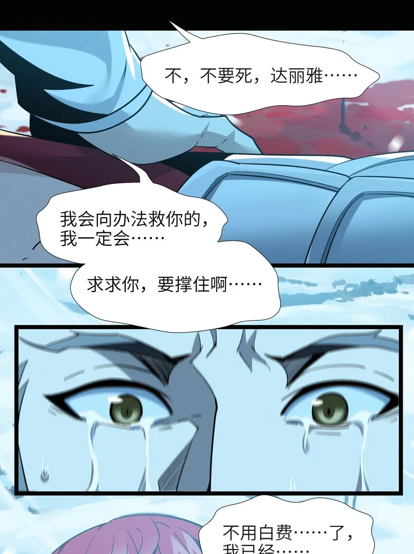 058 我说的没错吧？ 第25页