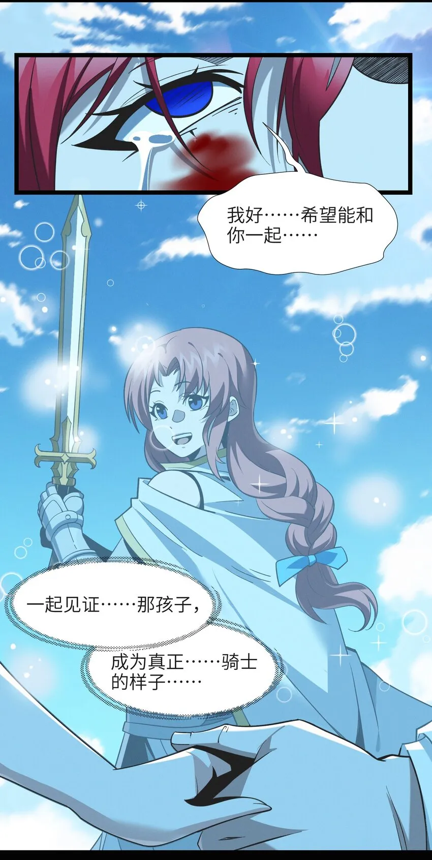 058 我说的没错吧？ 第27页