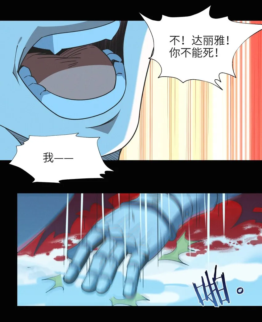 058 我说的没错吧？ 第28页
