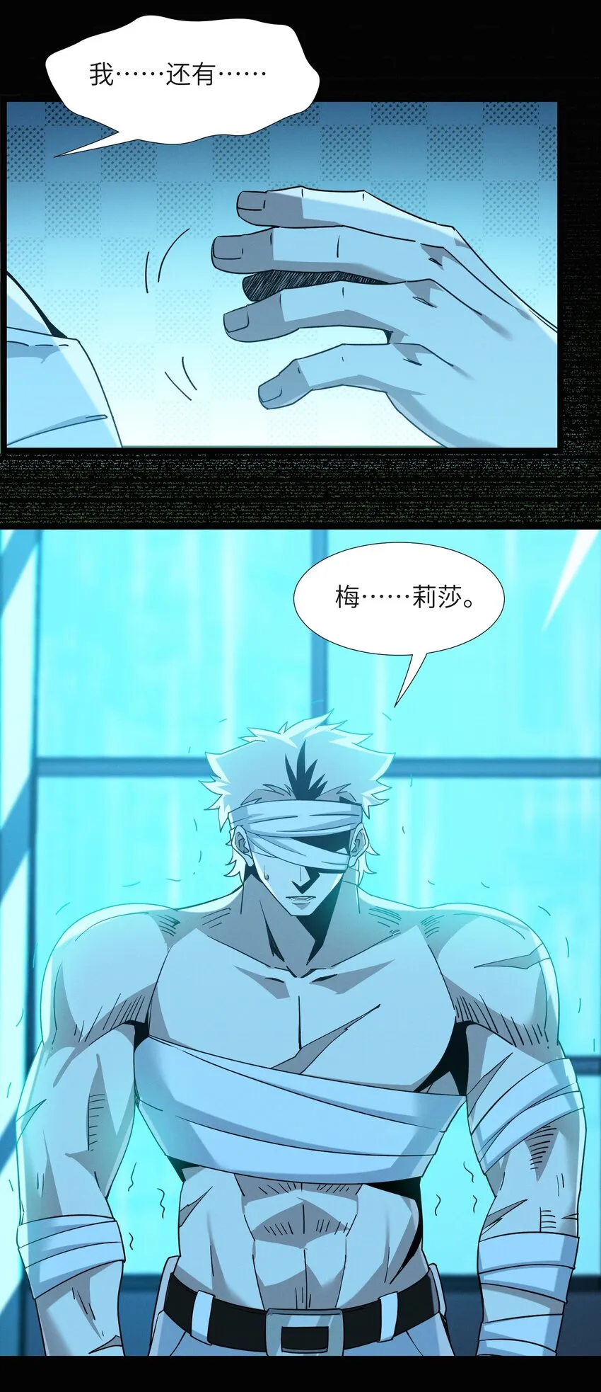058 我说的没错吧？ 第33页