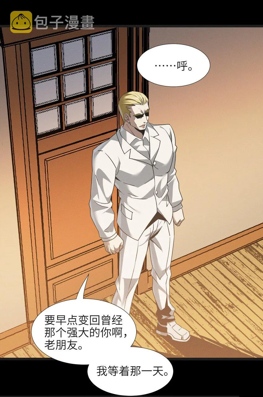 058 我说的没错吧？ 第37页
