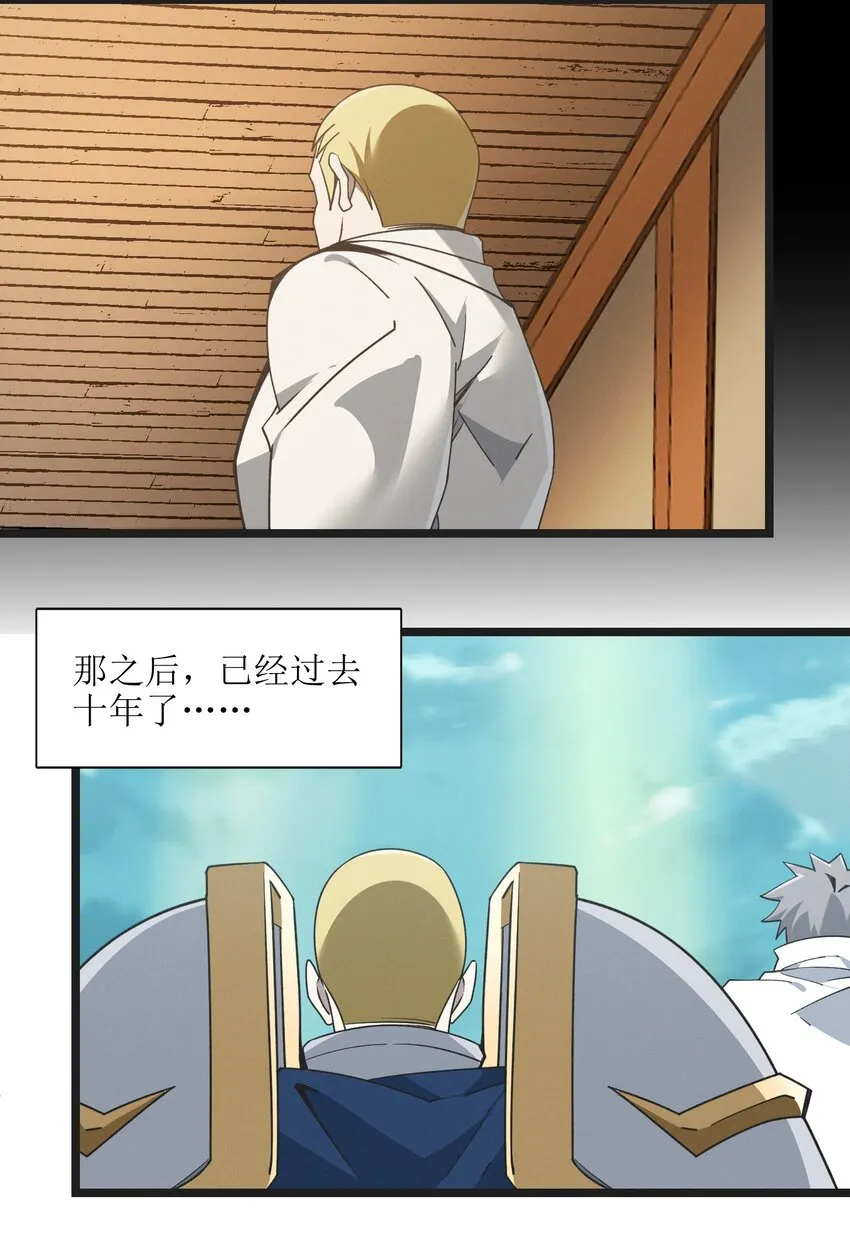 058 我说的没错吧？ 第38页