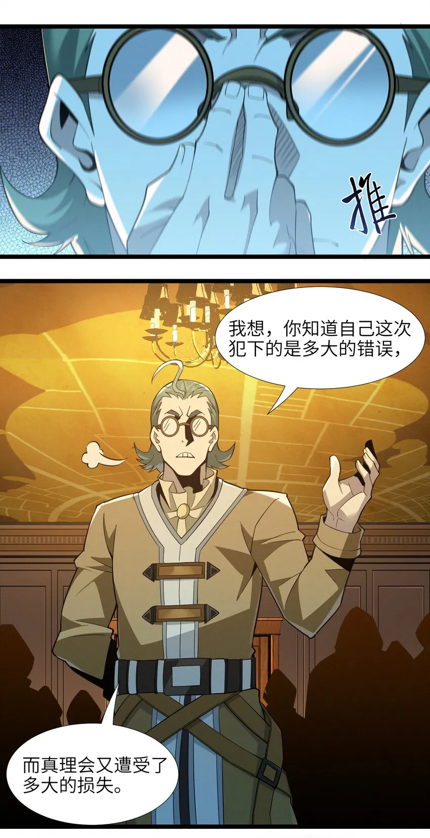 058 我说的没错吧？ 第47页