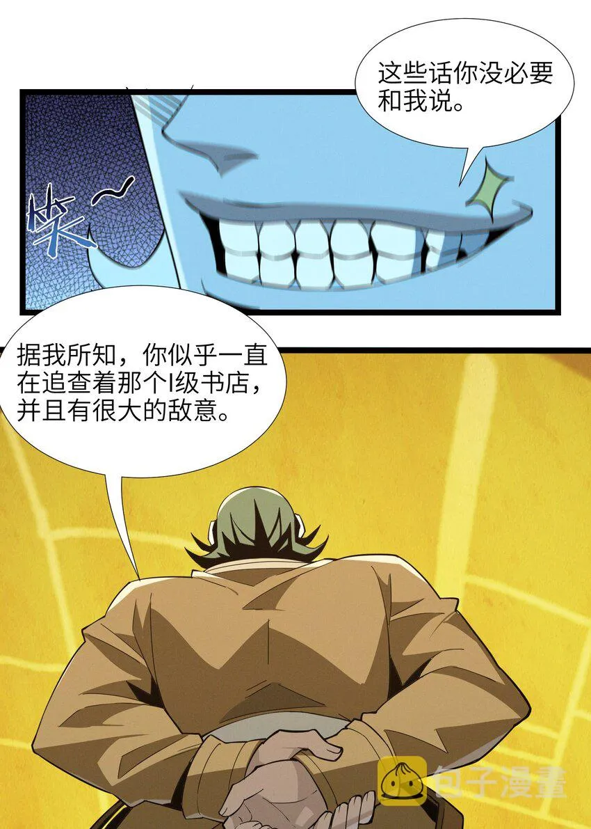 058 我说的没错吧？ 第49页