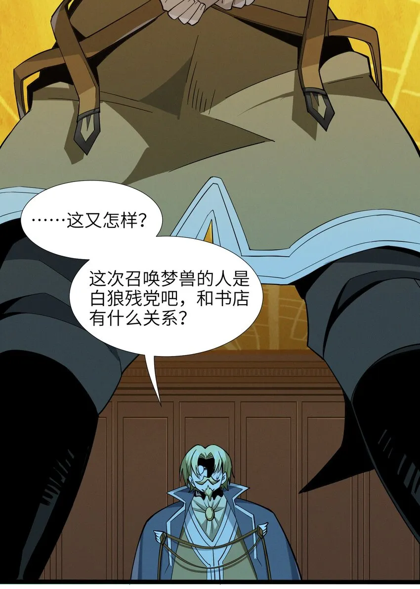 058 我说的没错吧？ 第50页