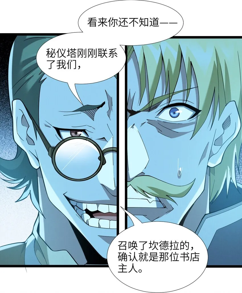 058 我说的没错吧？ 第51页