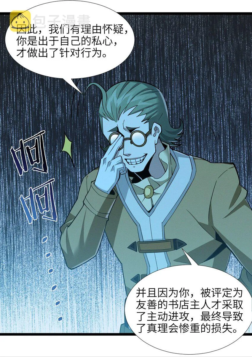 058 我说的没错吧？ 第52页