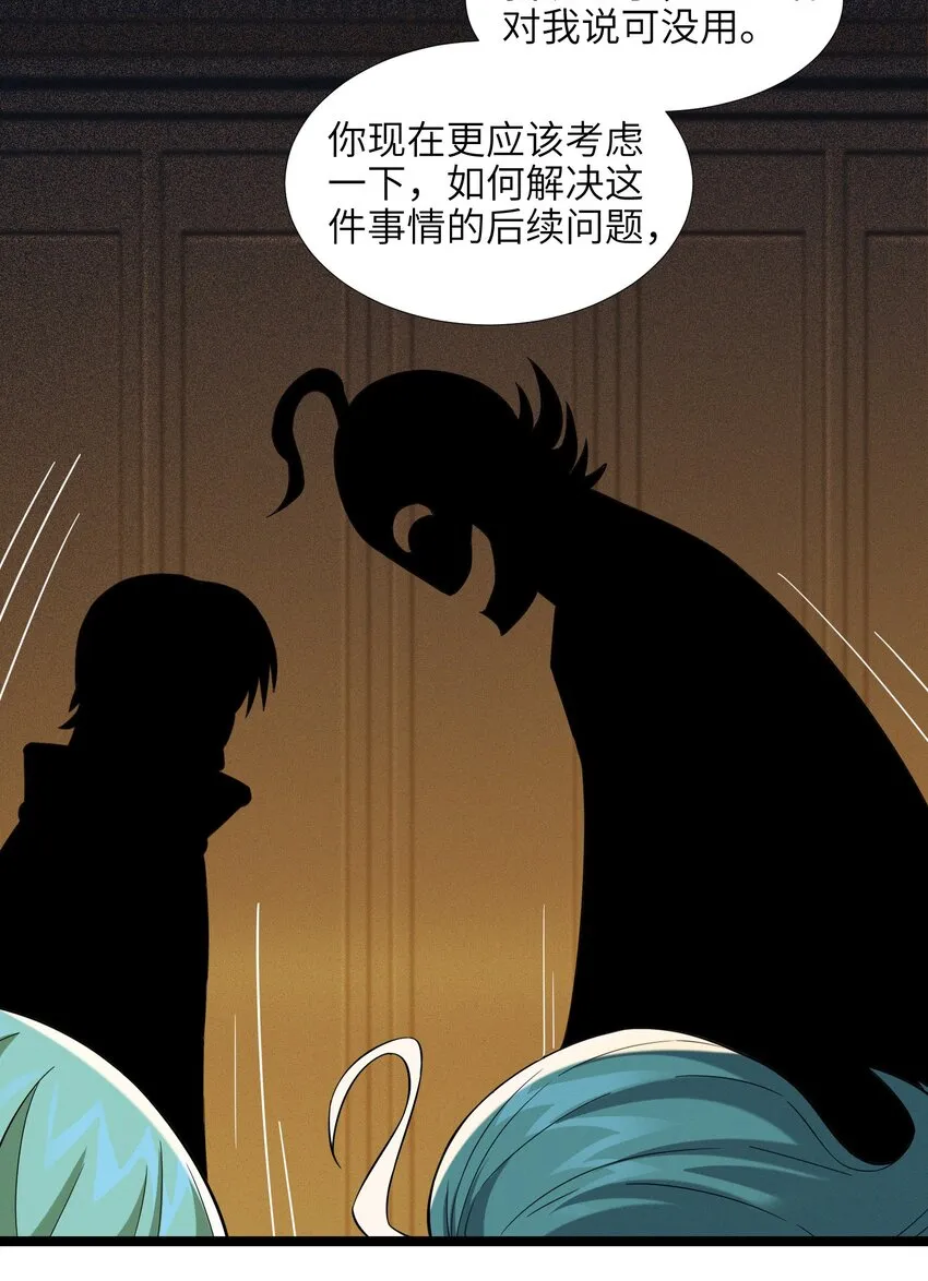 058 我说的没错吧？ 第54页