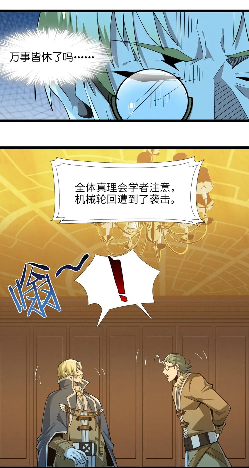058 我说的没错吧？ 第55页