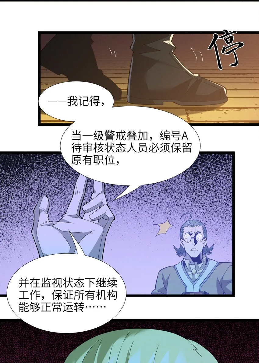 058 我说的没错吧？ 第56页